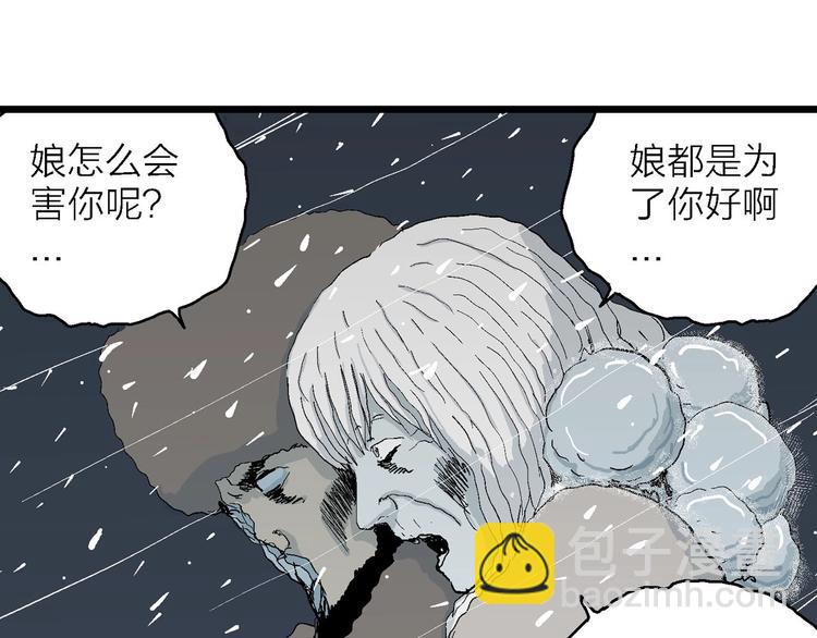 第74话 雪女（10）(1/3)-第76话