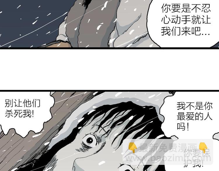 第74话 雪女（10）(1/3)-第76话