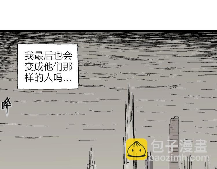 第76话 新人类（1）(1/3)-第78话