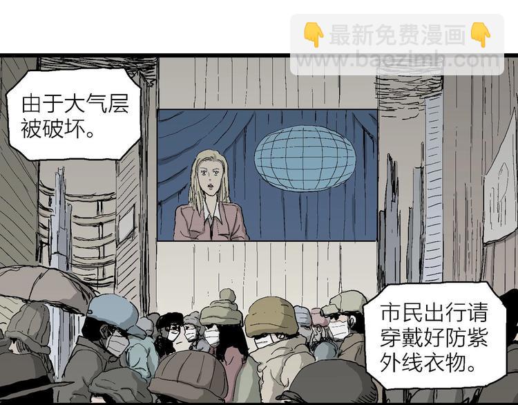 第76话 新人类（1）(1/3)-第78话