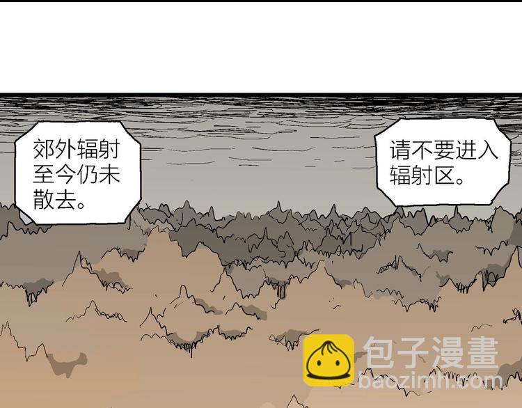 第76话 新人类（1）(1/3)-第78话