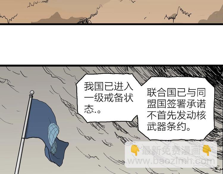 第76话 新人类（1）(1/3)-第78话