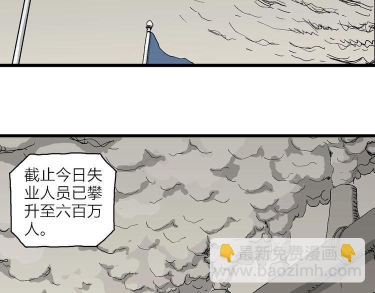 第76话 新人类（1）(1/3)-第78话