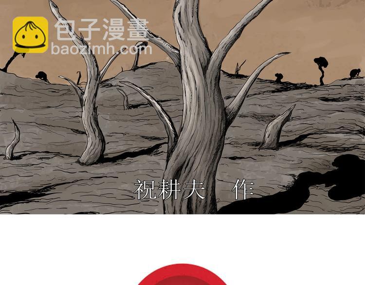 第76话 新人类（1）(1/3)-第78话