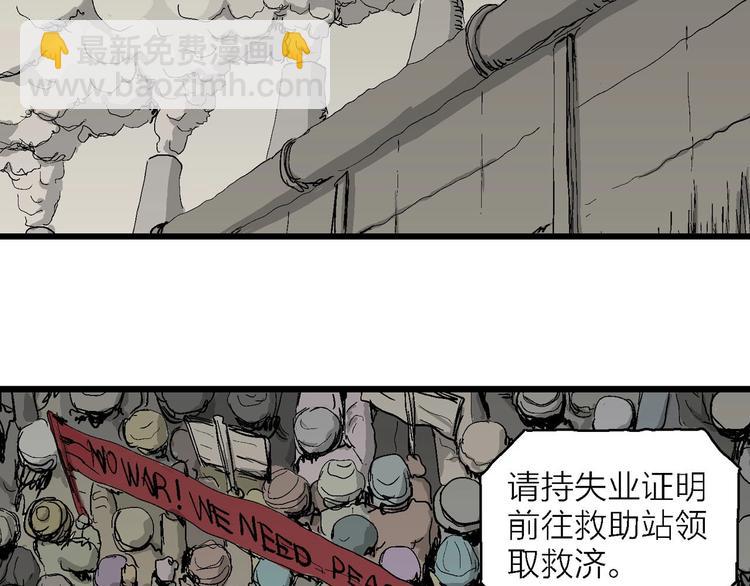 第76话 新人类（1）(1/3)-第78话