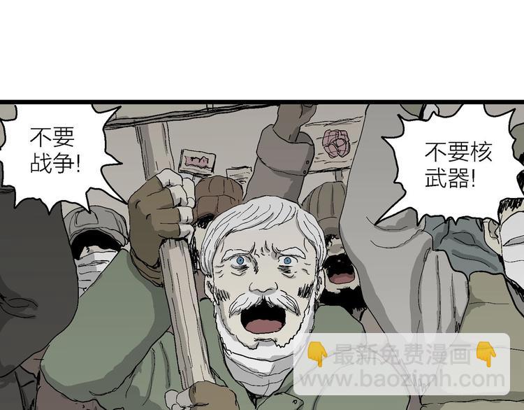 第76话 新人类（1）(1/3)-第78话