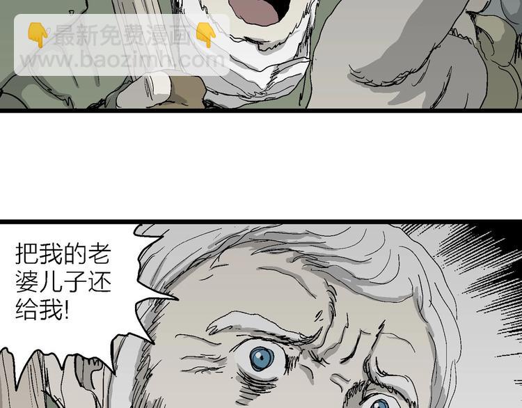 第76话 新人类（1）(1/3)-第78话