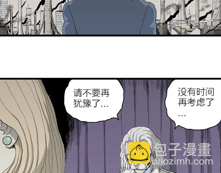 第76话 新人类（1）(1/3)-第78话