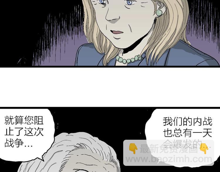 第76话 新人类（1）(1/3)-第78话