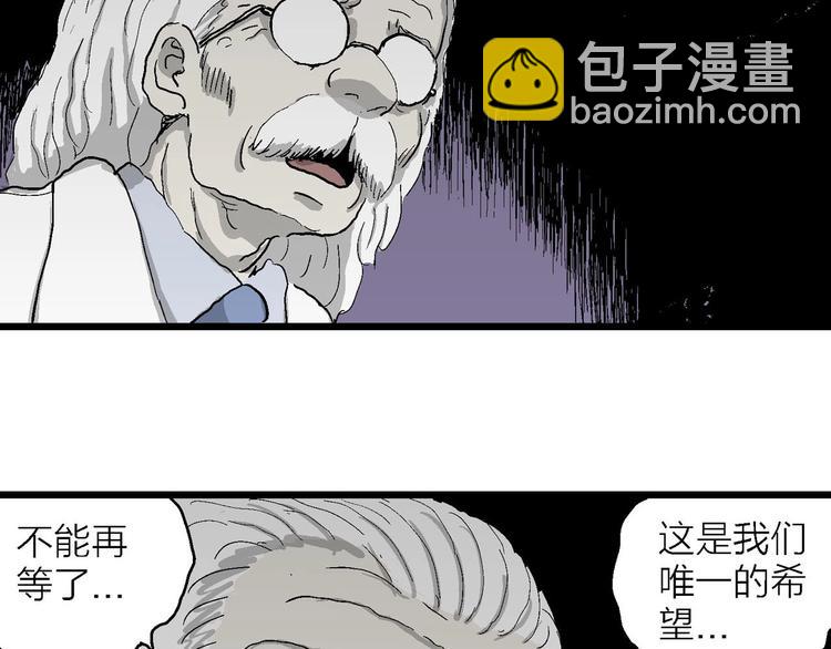 第76话 新人类（1）(1/3)-第78话