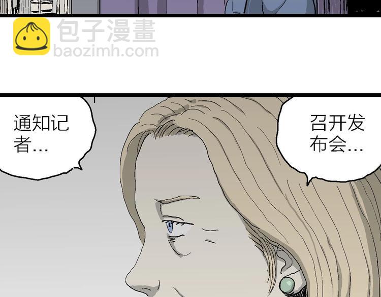 第76话 新人类（1）(1/3)-第78话