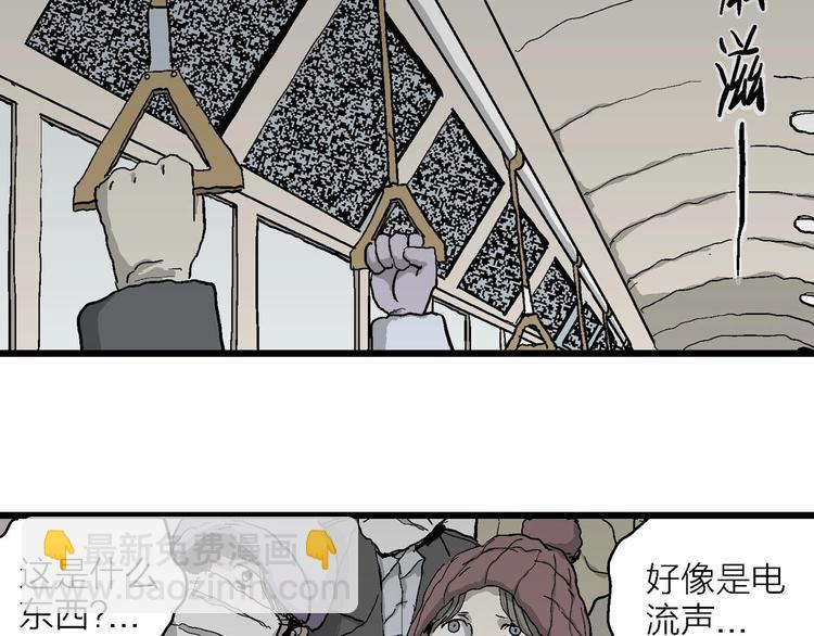 第76话 新人类（1）(1/3)-第78话