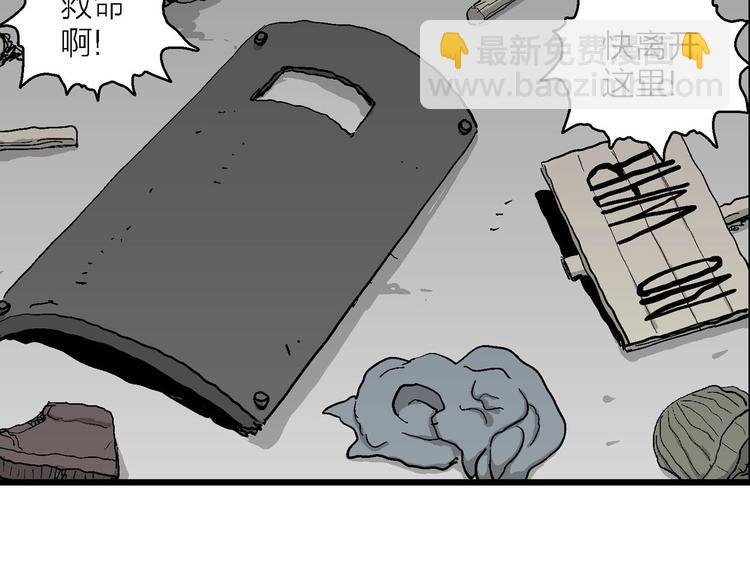 第76话 新人类（1）(1/3)-第78话