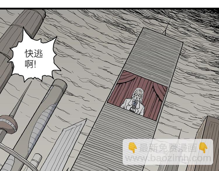 第76话 新人类（1）(1/3)-第78话