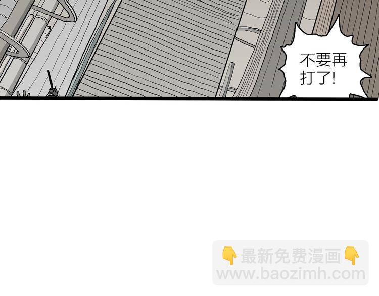 第76话 新人类（1）(1/3)-第78话