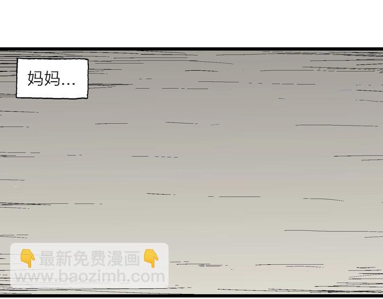 第76话 新人类（1）(1/3)-第78话