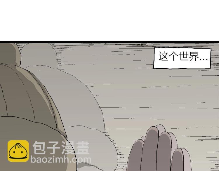 第76话 新人类（1）(1/3)-第78话