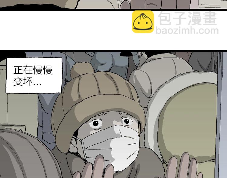 第76话 新人类（1）(1/3)-第78话
