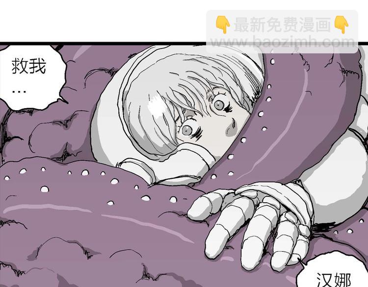 第78话 新人类（3）(1/3)-第80话