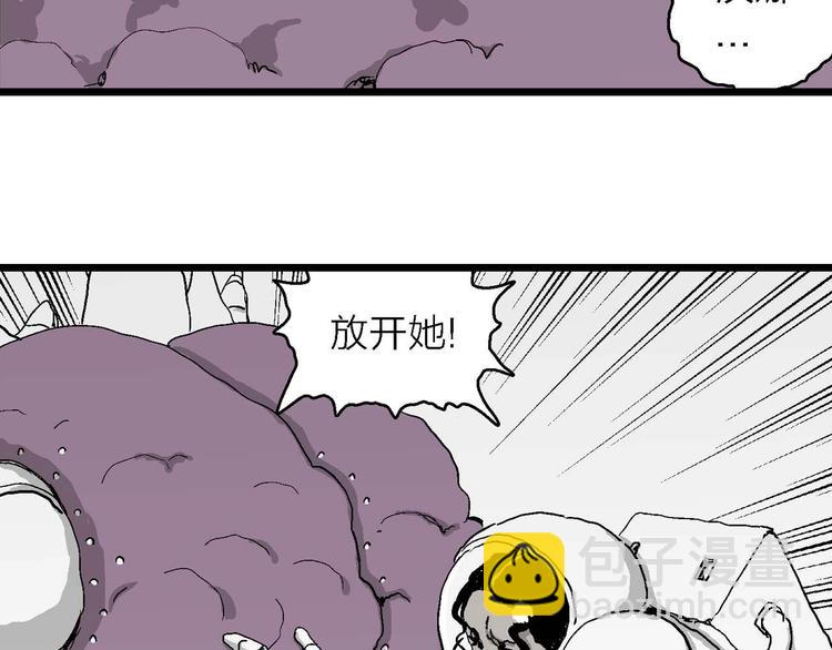 第78话 新人类（3）(1/3)-第80话