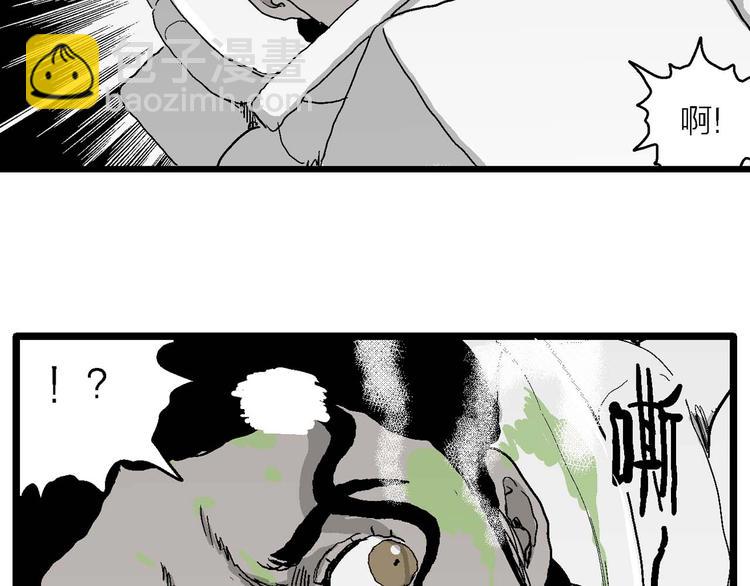 第78话 新人类（3）(1/3)-第80话