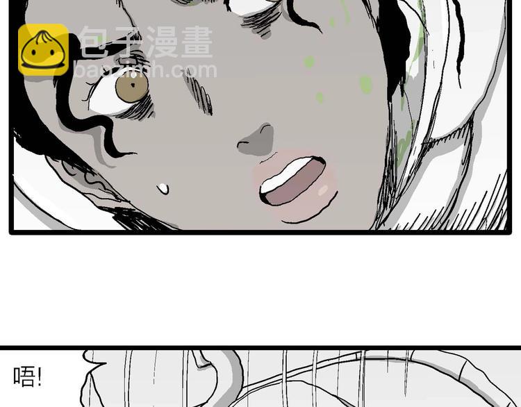 第78话 新人类（3）(1/3)-第80话