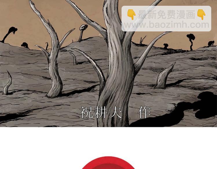 第78话 新人类（3）(1/3)-第80话
