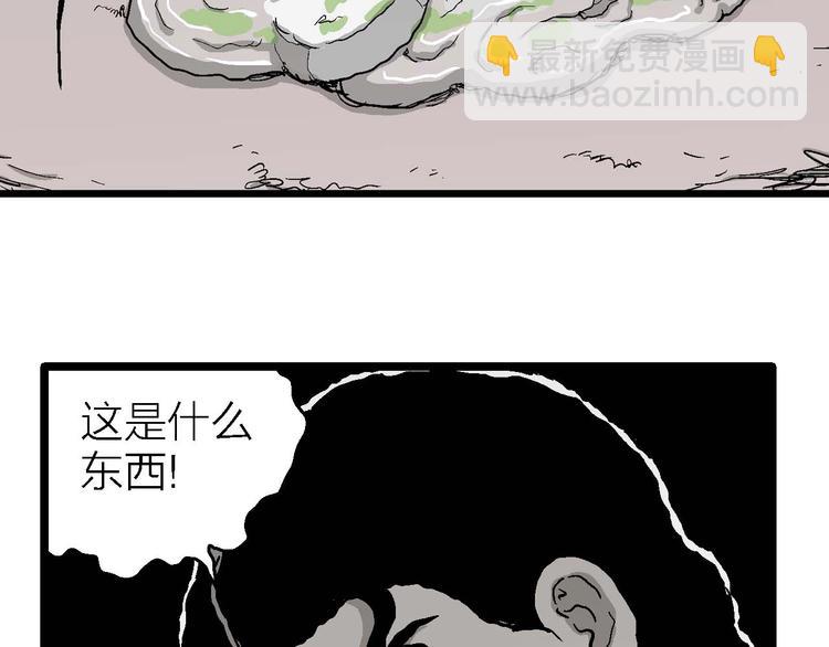 第78话 新人类（3）(1/3)-第80话