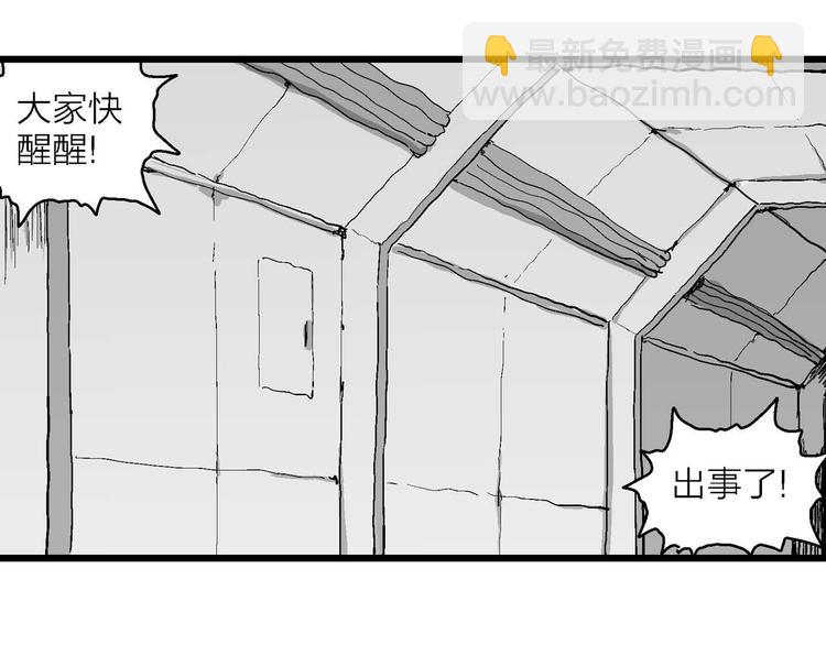 第78话 新人类（3）(1/3)-第80话