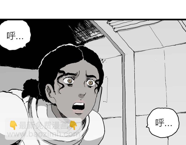 第78话 新人类（3）(1/3)-第80话