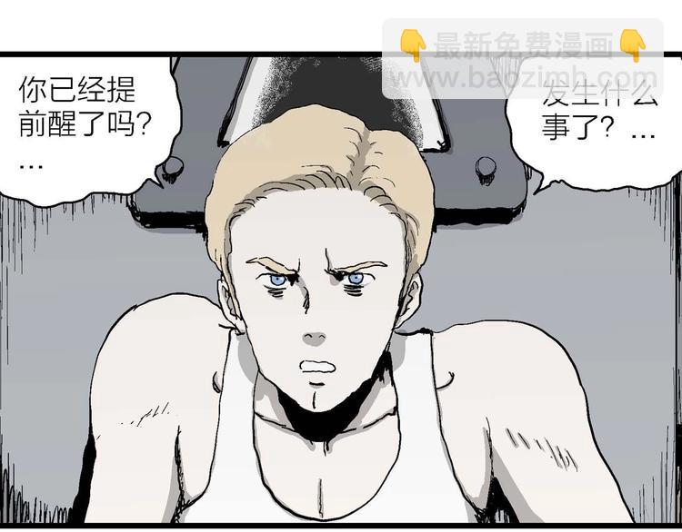 第78话 新人类（3）(1/3)-第80话