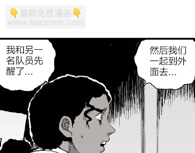 第78话 新人类（3）(1/3)-第80话