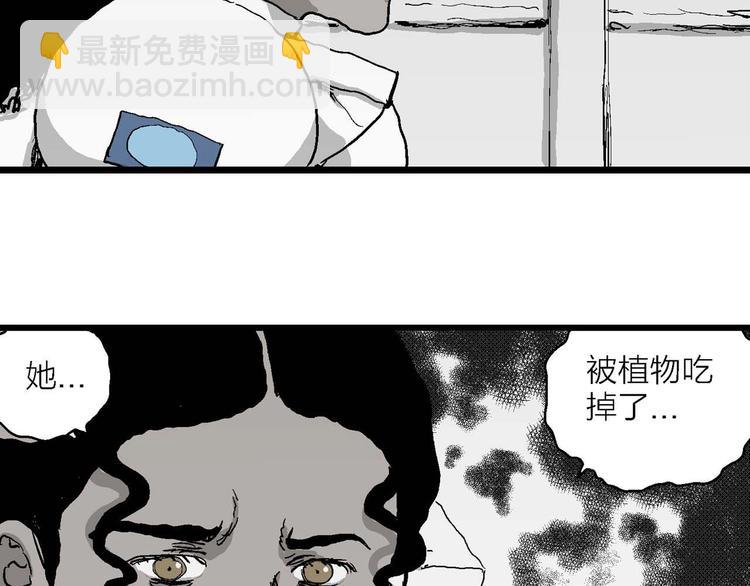第78话 新人类（3）(1/3)-第80话