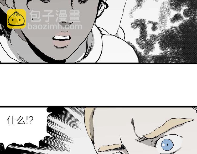 第78话 新人类（3）(1/3)-第80话