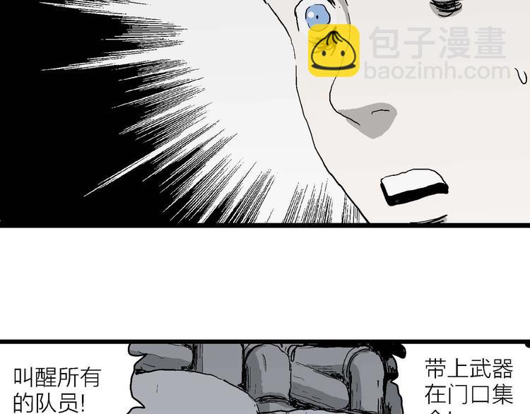 第78话 新人类（3）(1/3)-第80话