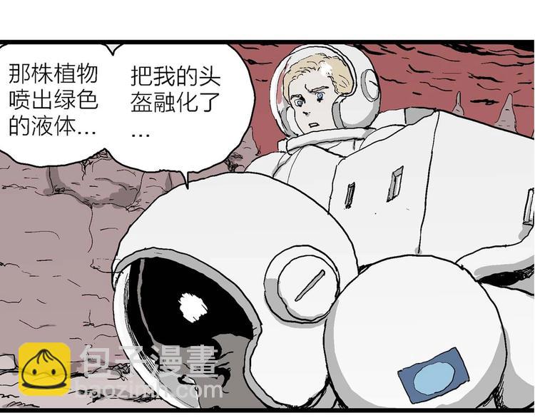 第78话 新人类（3）(1/3)-第80话