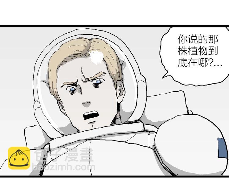 第78话 新人类（3）(1/3)-第80话