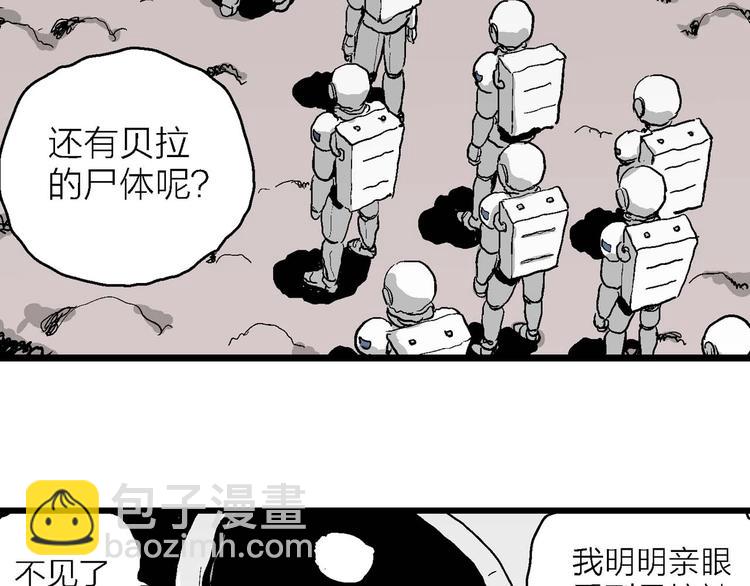 第78话 新人类（3）(1/3)-第80话
