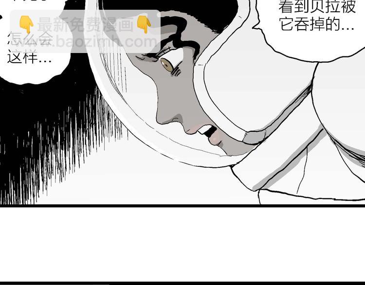 第78话 新人类（3）(1/3)-第80话