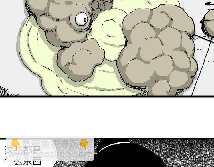 第80话 新人类（5）(1/3)-第82话