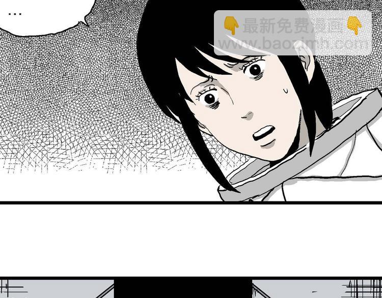 第80话 新人类（5）(1/3)-第82话