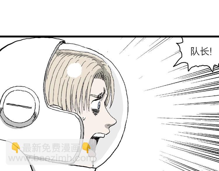 第80话 新人类（5）(1/3)-第82话