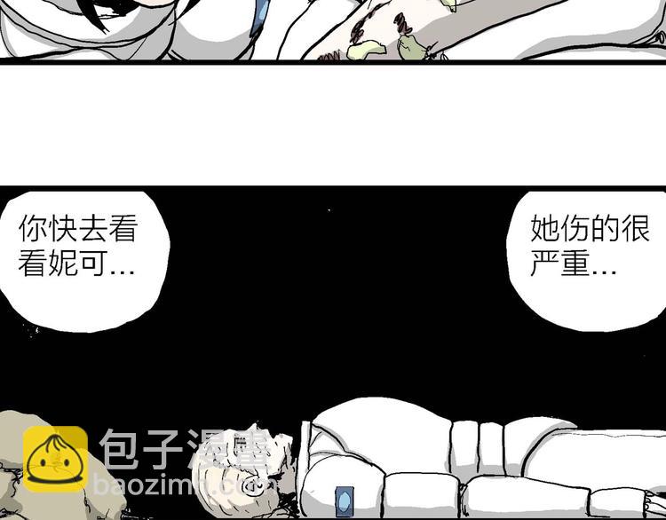 第80话 新人类（5）(1/3)-第82话