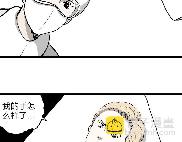 第80话 新人类（5）(1/3)-第82话