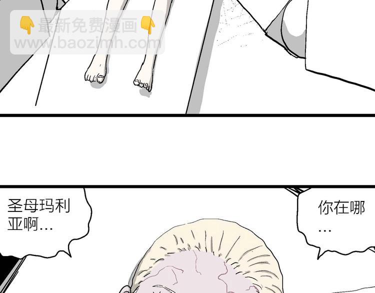 第80话 新人类（5）(1/3)-第82话