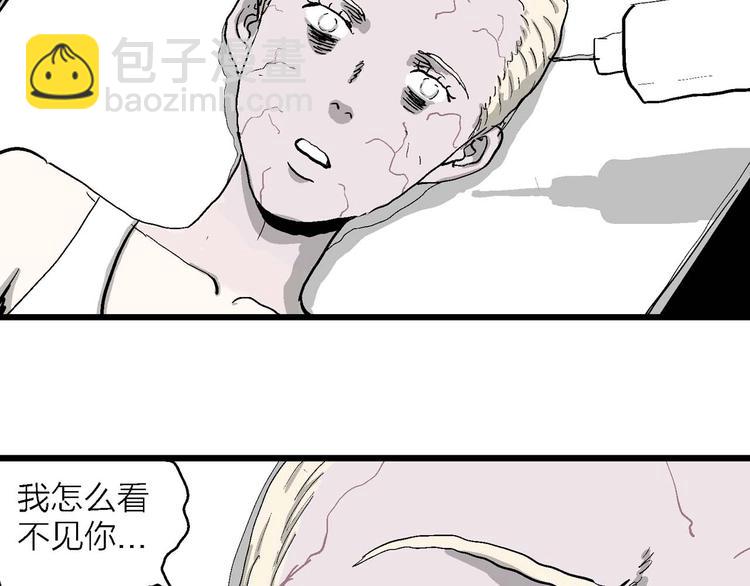 第80话 新人类（5）(1/3)-第82话
