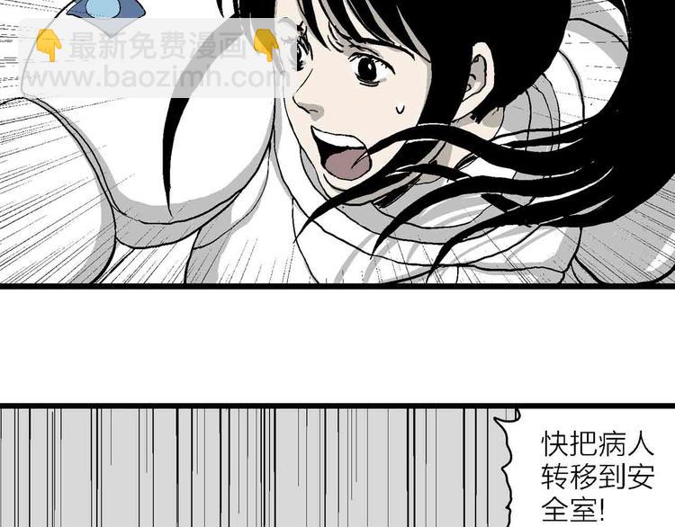第82话 新人类（7）(1/3)-第84话