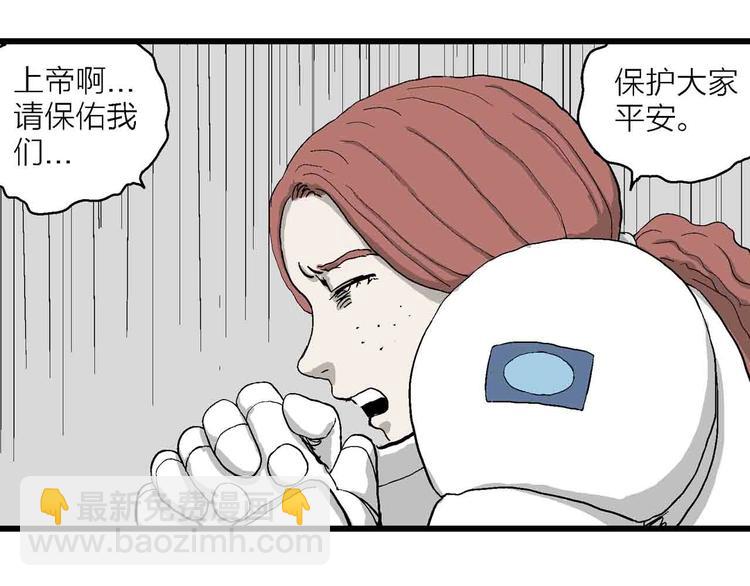 第82话 新人类（7）(1/3)-第84话