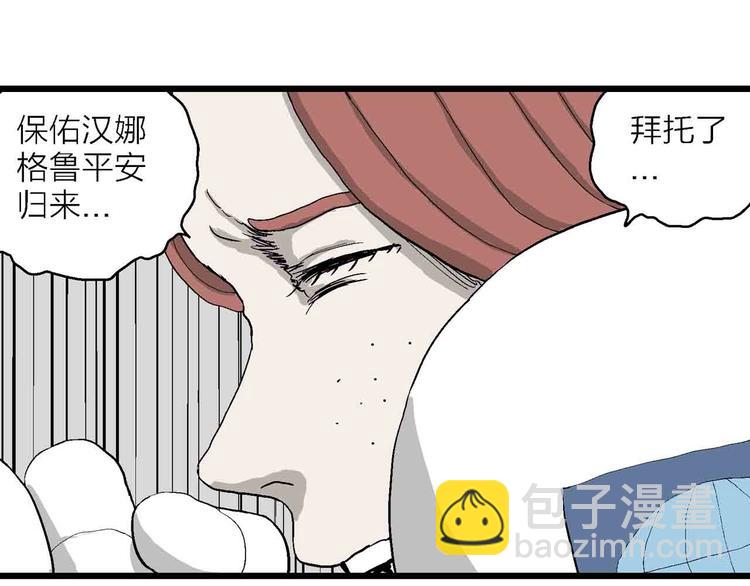 第82话 新人类（7）(1/3)-第84话