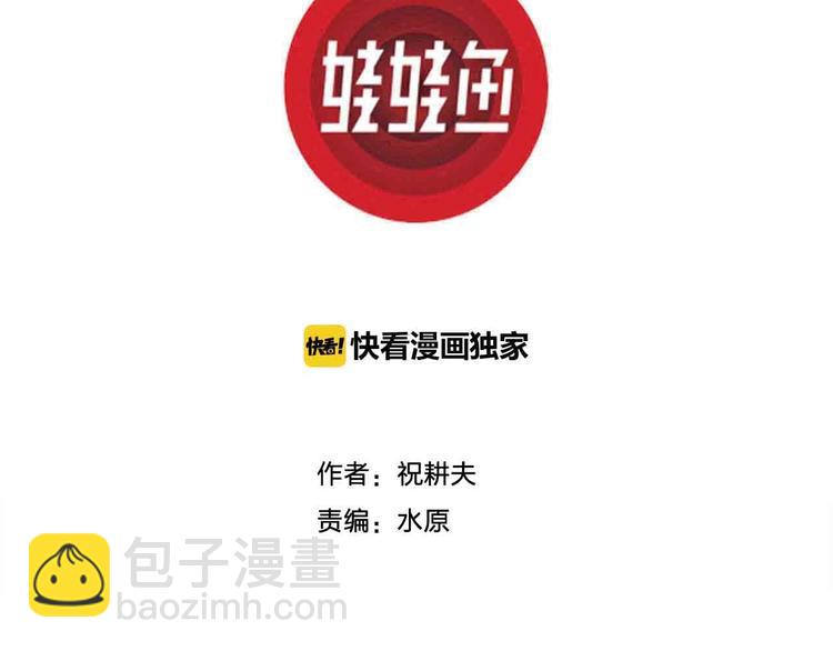 第82话 新人类（7）(1/3)-第84话